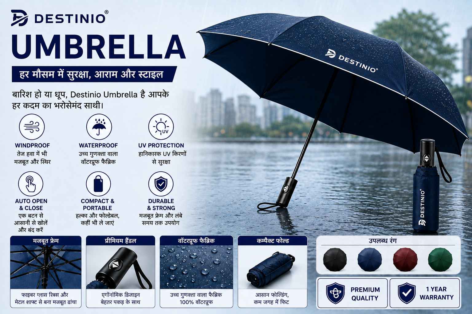 Destinio Umbrella